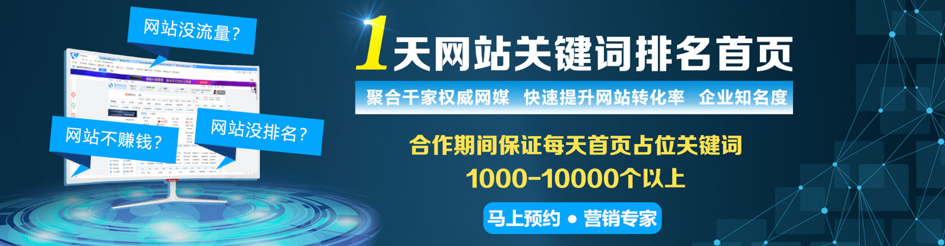 深水埗信息流托管